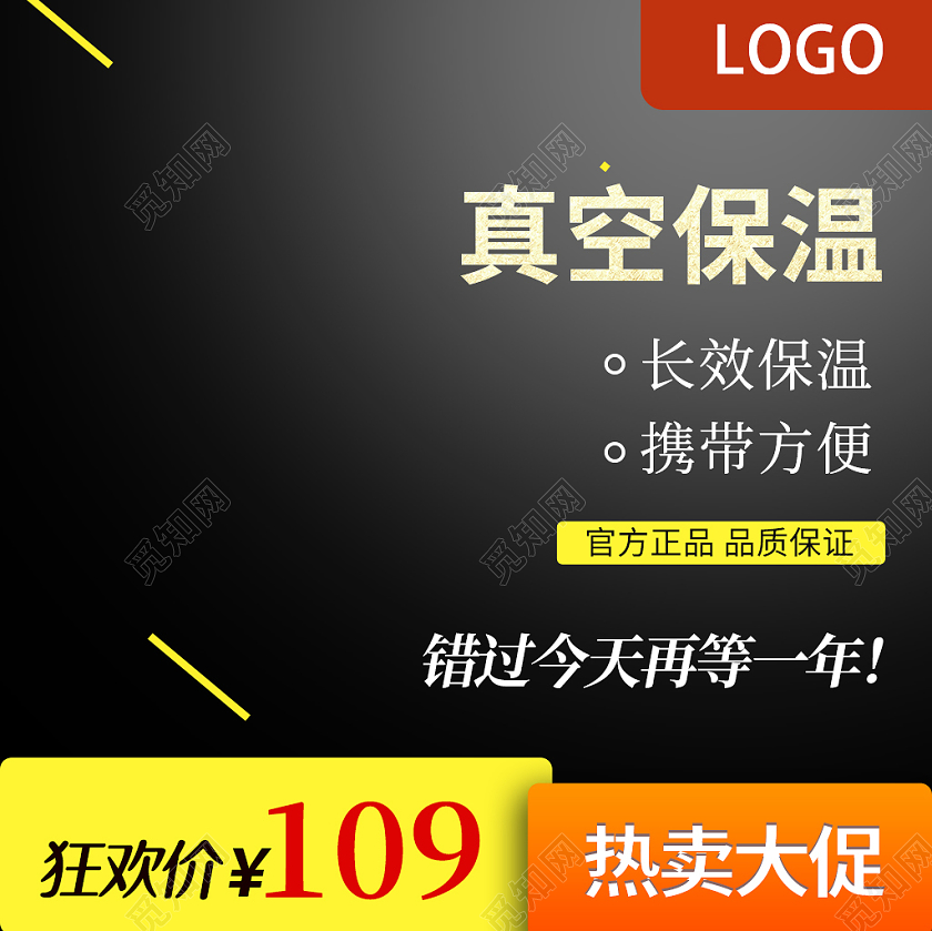黑灰渐变高级感真空保温保温杯热卖主图保温杯主图冬天冬季