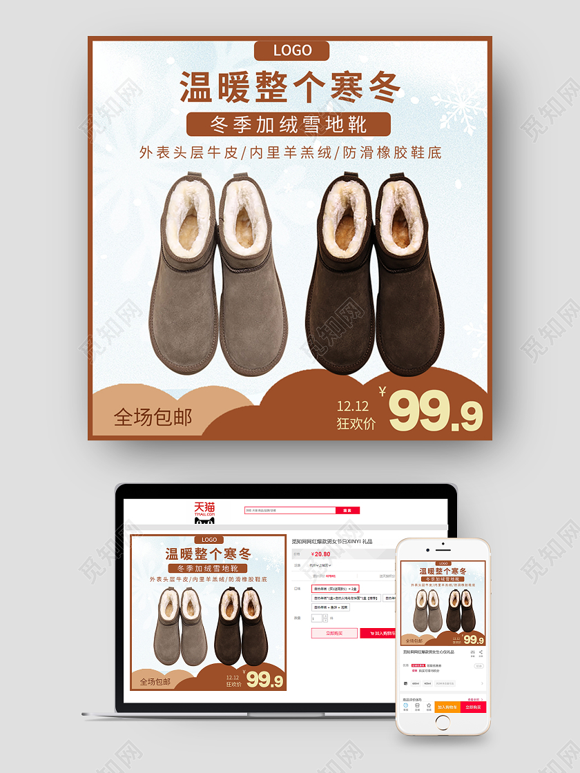 褐色浅咖色可爱温暖整个寒冬雪地靴主图雪地靴主图冬天冬季