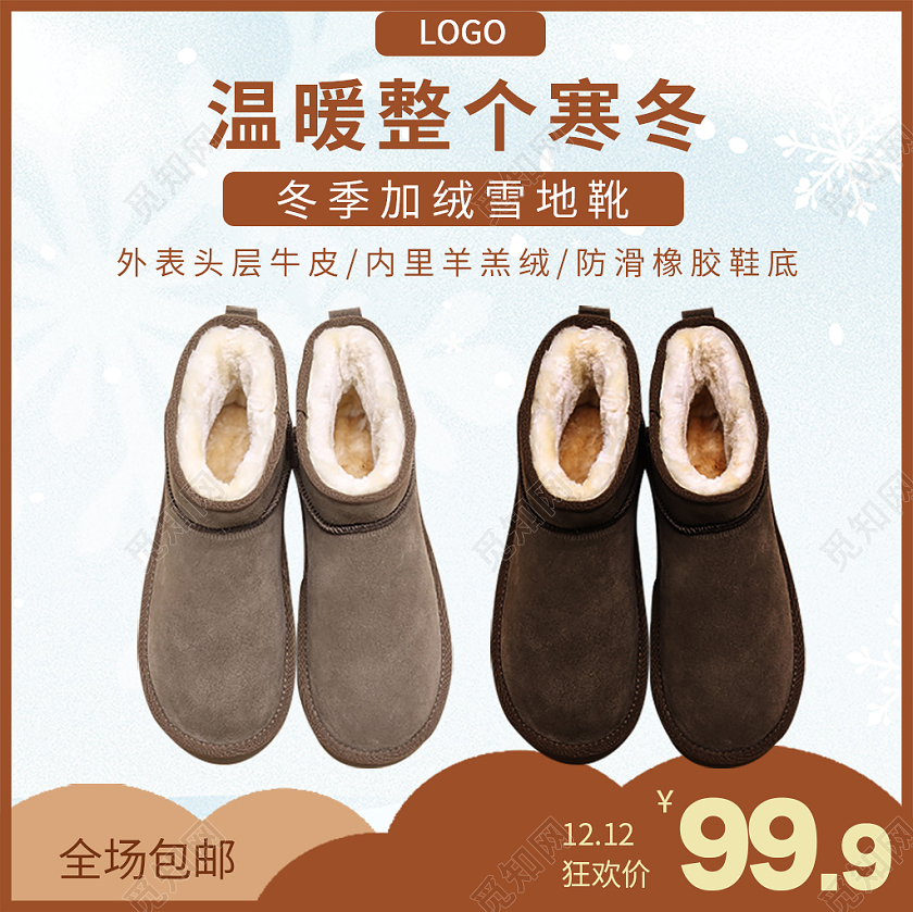 褐色浅咖色可爱温暖整个寒冬雪地靴主图雪地靴主图冬天冬季