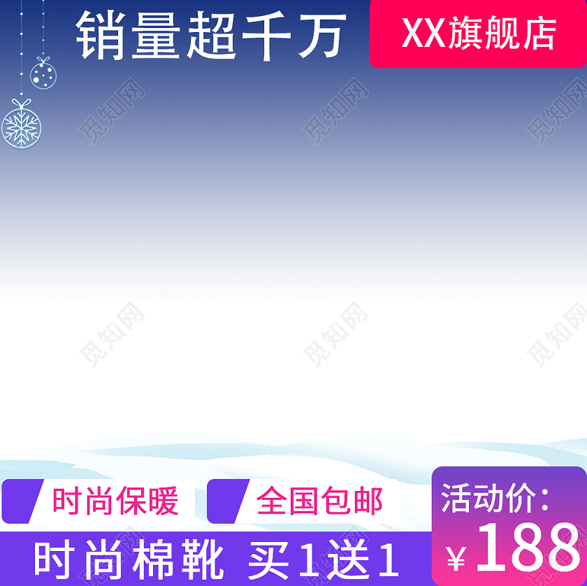 蓝白渐变紫色简约销量超千万雪地靴主图雪地靴主图冬天冬季