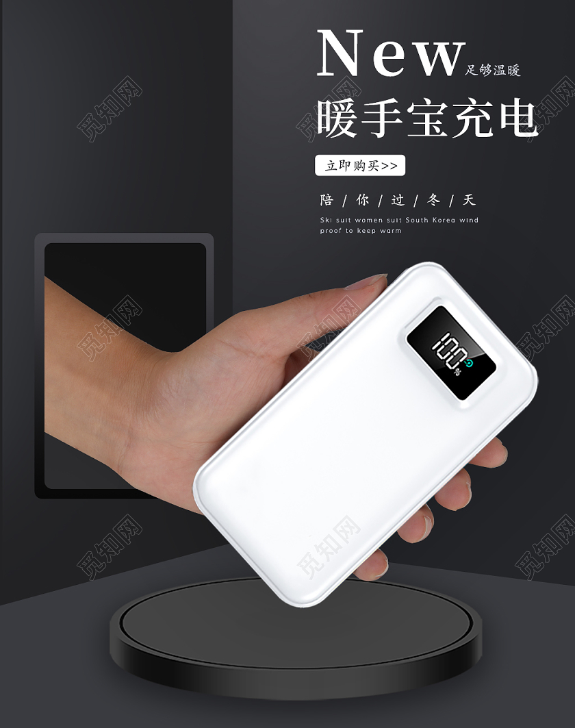 黑色高级陪你过冬天暖手充电宝banner暖手宝海报banner冬天冬季