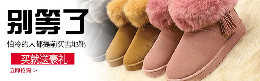 简约雪地靴钻展雪地靴钻展冬天冬季