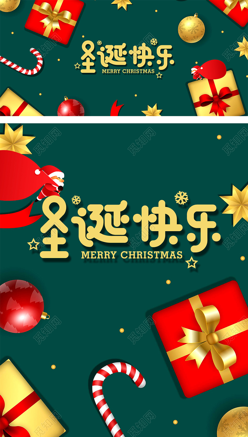 绿色卡通背景圣诞节快乐海报模板