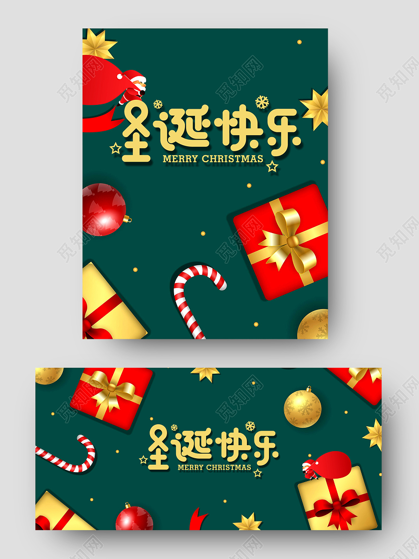 绿色卡通背景圣诞节快乐海报模板