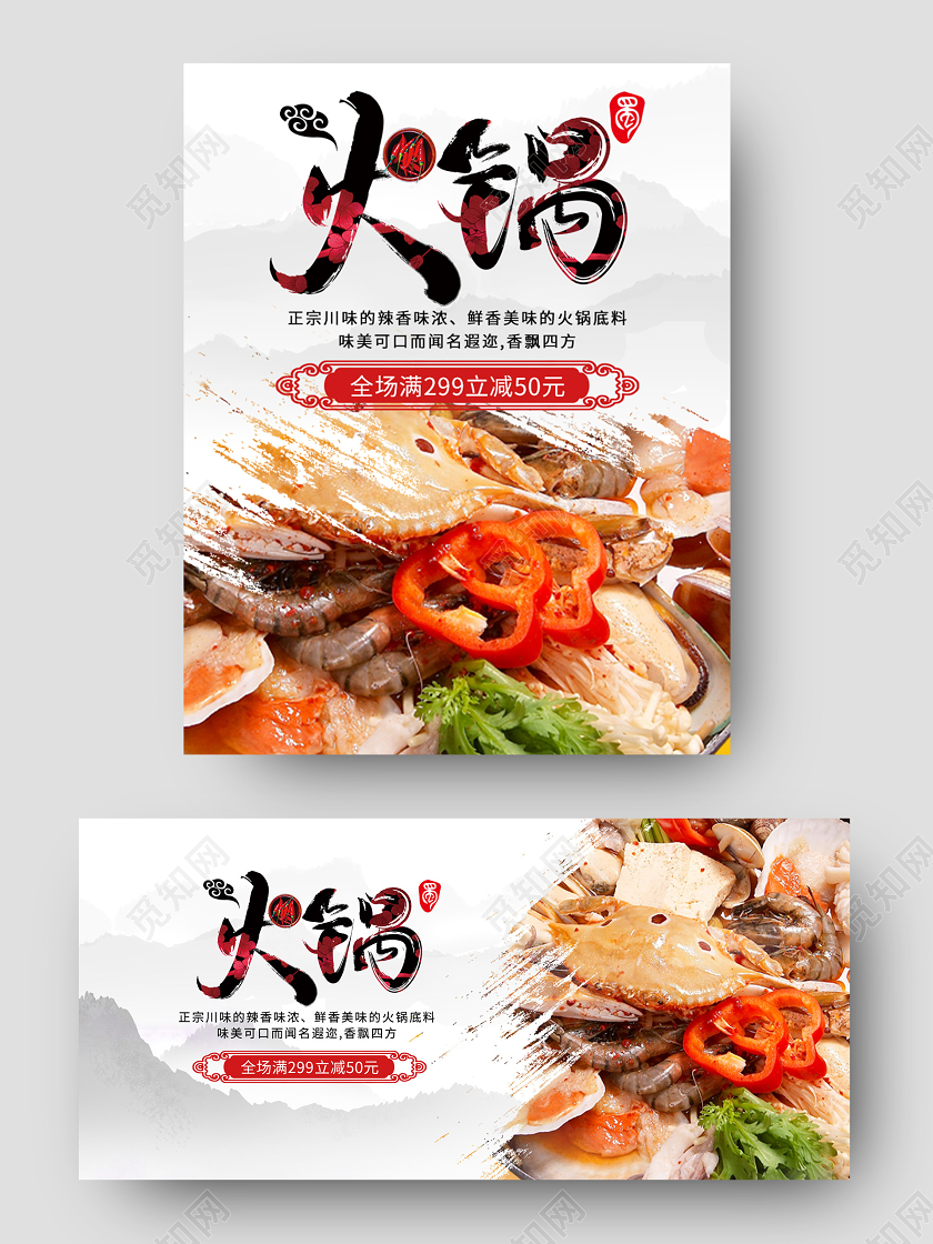 电商灰色淘宝天猫暖冬火锅节火锅美食海报海报banner火锅海报banner