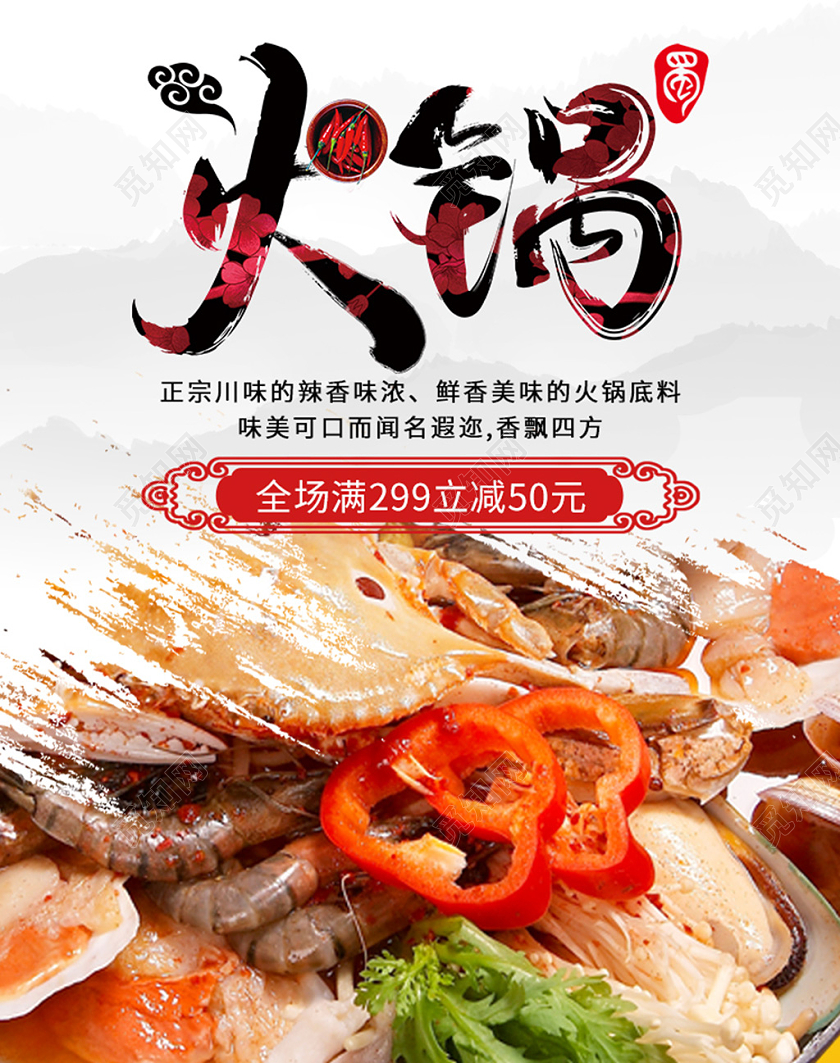 电商灰色淘宝天猫暖冬火锅节火锅美食海报海报banner火锅海报banner