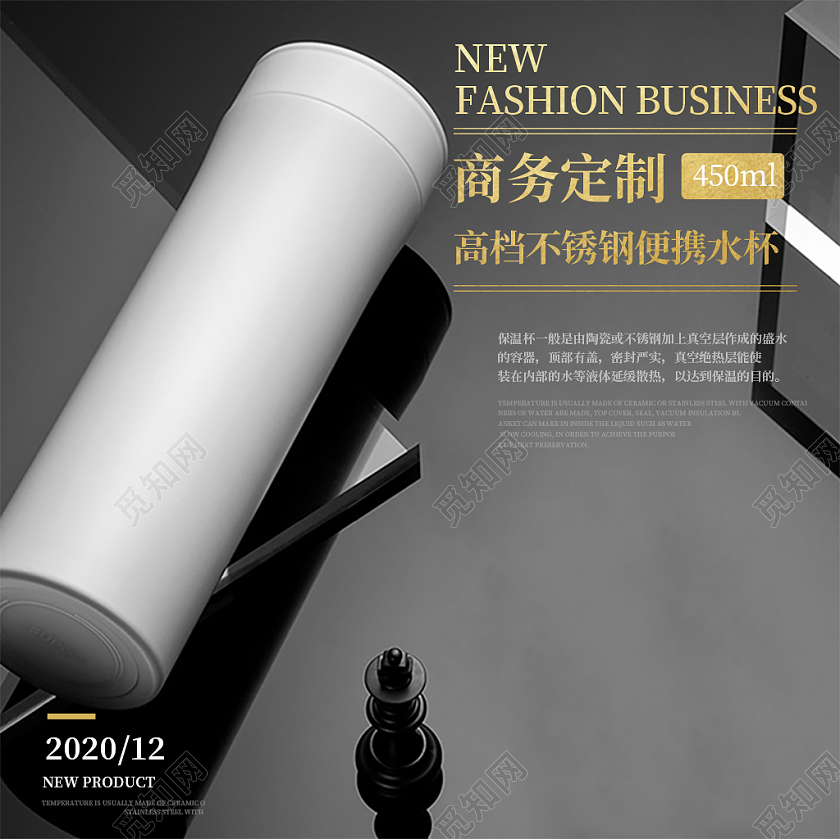 白色简约高级商务定制保温杯主图