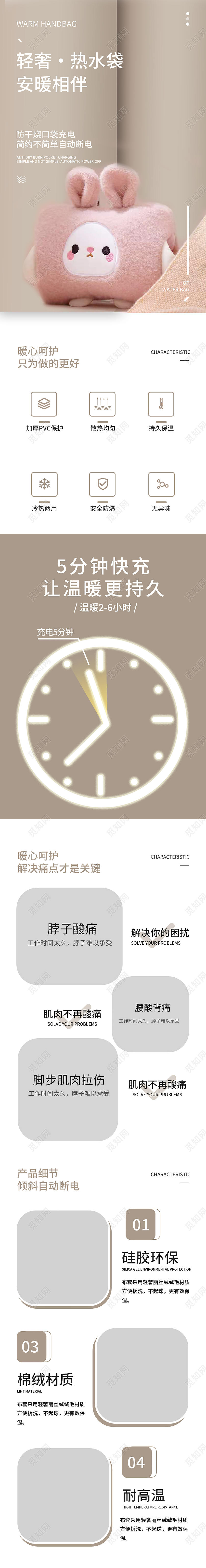 棕色简约大气轻奢热水袋暖手宝暖手宝详情页冬天冬季