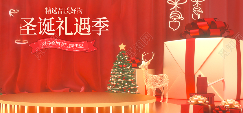 红色C4D立体圣诞礼遇季圣诞节促销banner圣诞节圣诞海报banner