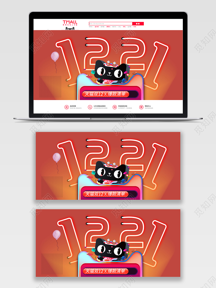 橙色简约天猫双12爆款清单双12促销banner