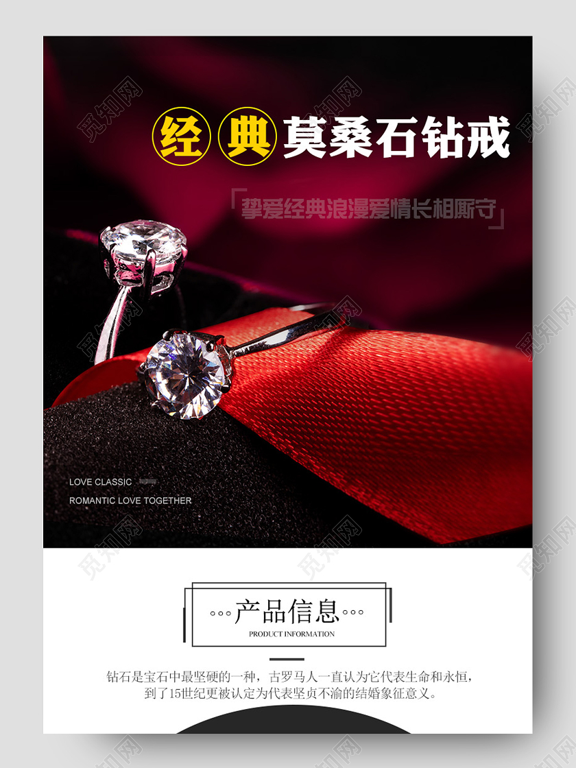 简约时尚精致戒指详情页珠宝详情页