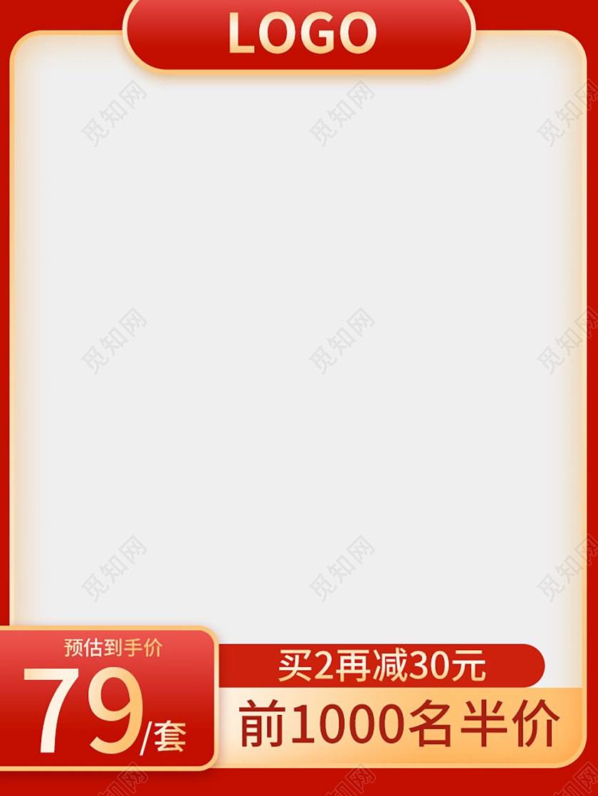 红白简约双12促销主图双十二主图