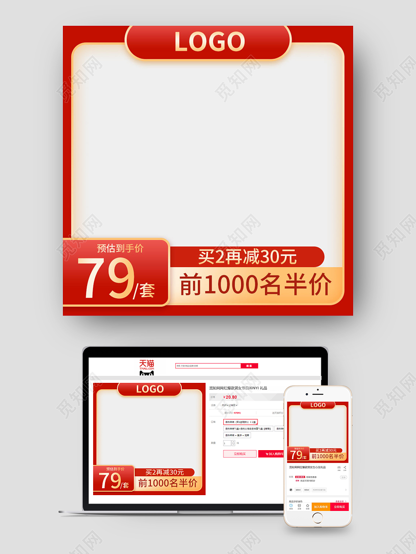 红白简约双12促销主图双十二主图