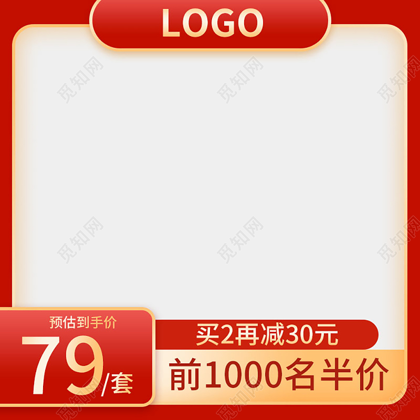 红白简约双12促销主图双十二主图