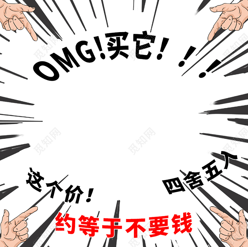 白色简约OMG买它双12促销主图双十二主图