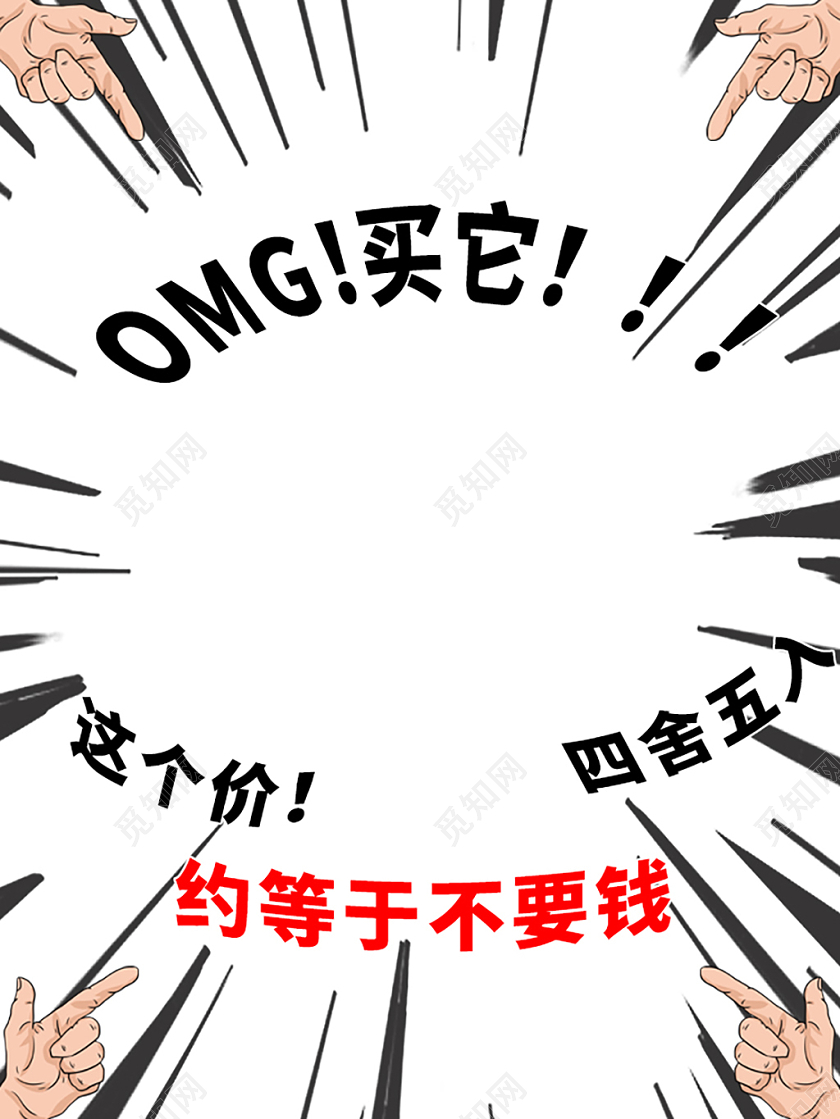 白色简约OMG买它双12促销主图双十二主图