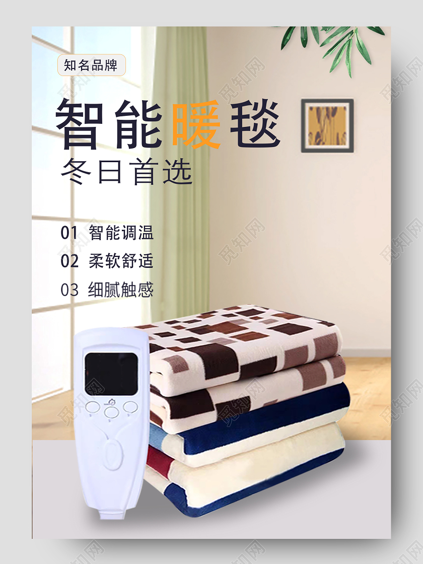 多色电热毯详情页电热毯详情页冬天冬季