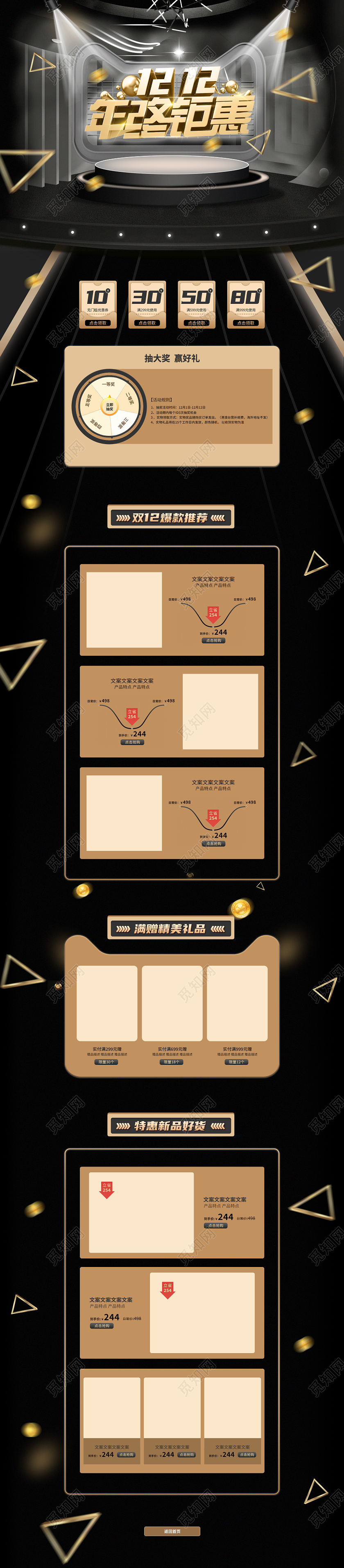 黑金C4D双12双十二首页电商首页