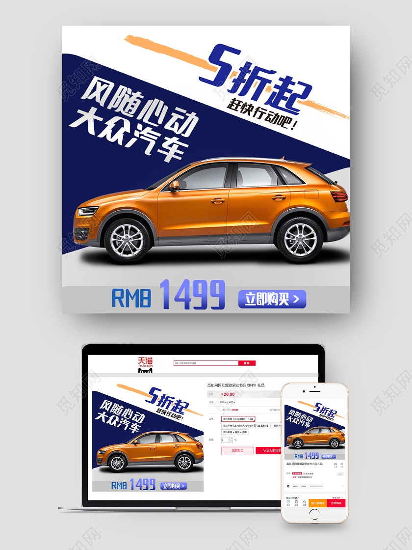 时尚简约大气汽车促销主图汽车主图