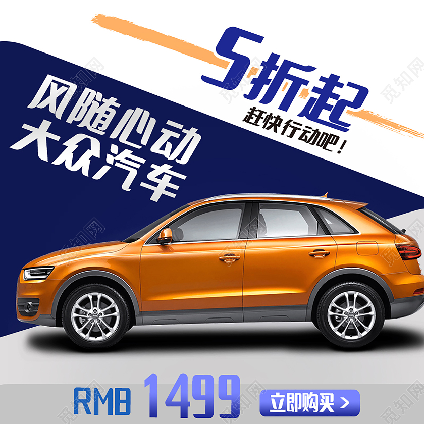 时尚简约大气汽车促销主图汽车主图