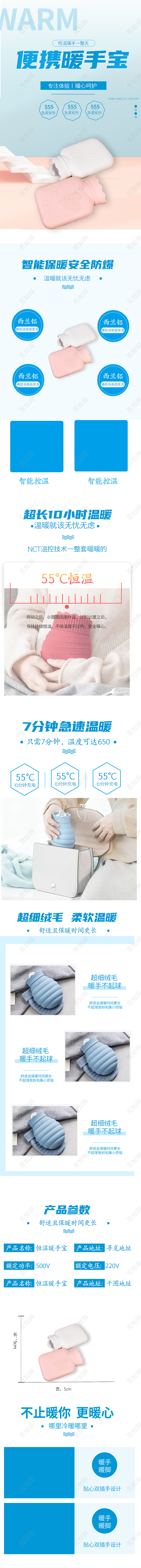 暖手宝详情页便捷式随身携带加热快暖手宝详情页冬天冬季