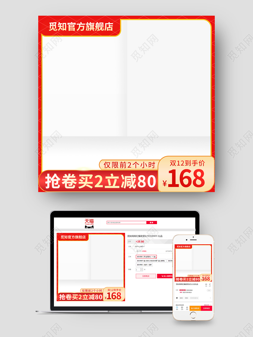 红金简单大方扁平风格双十二双12促销抢卷抢券买主图
