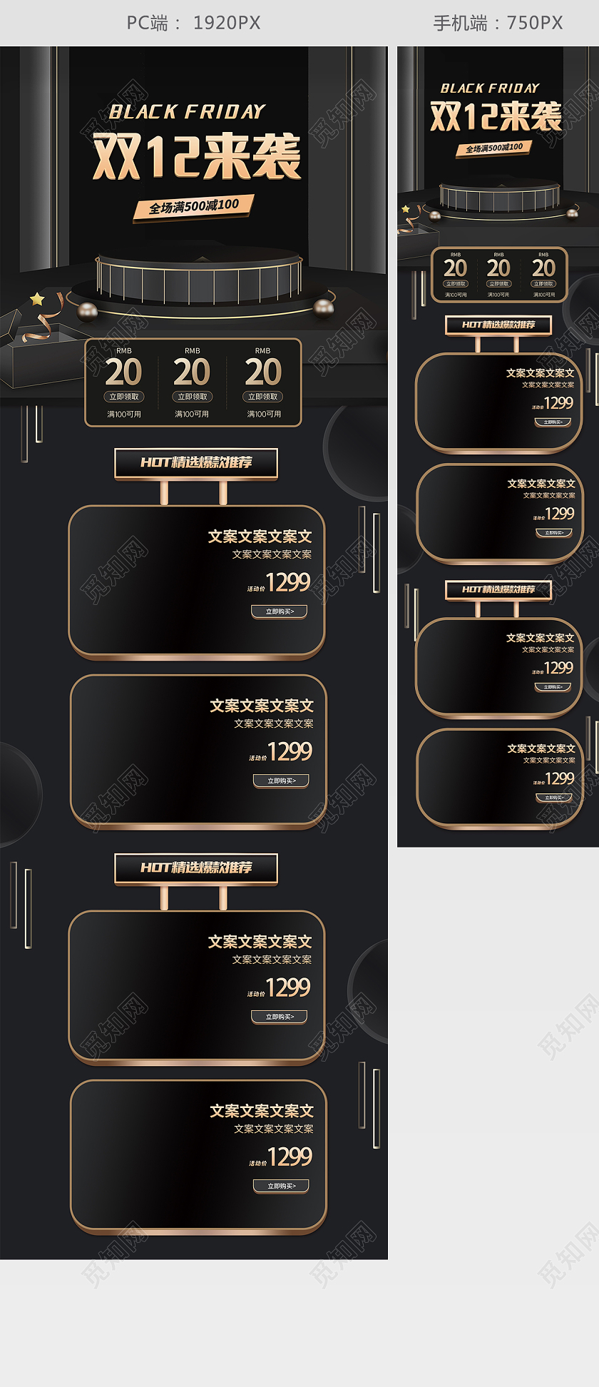 黑色简约高级感双十二来袭双十二首页