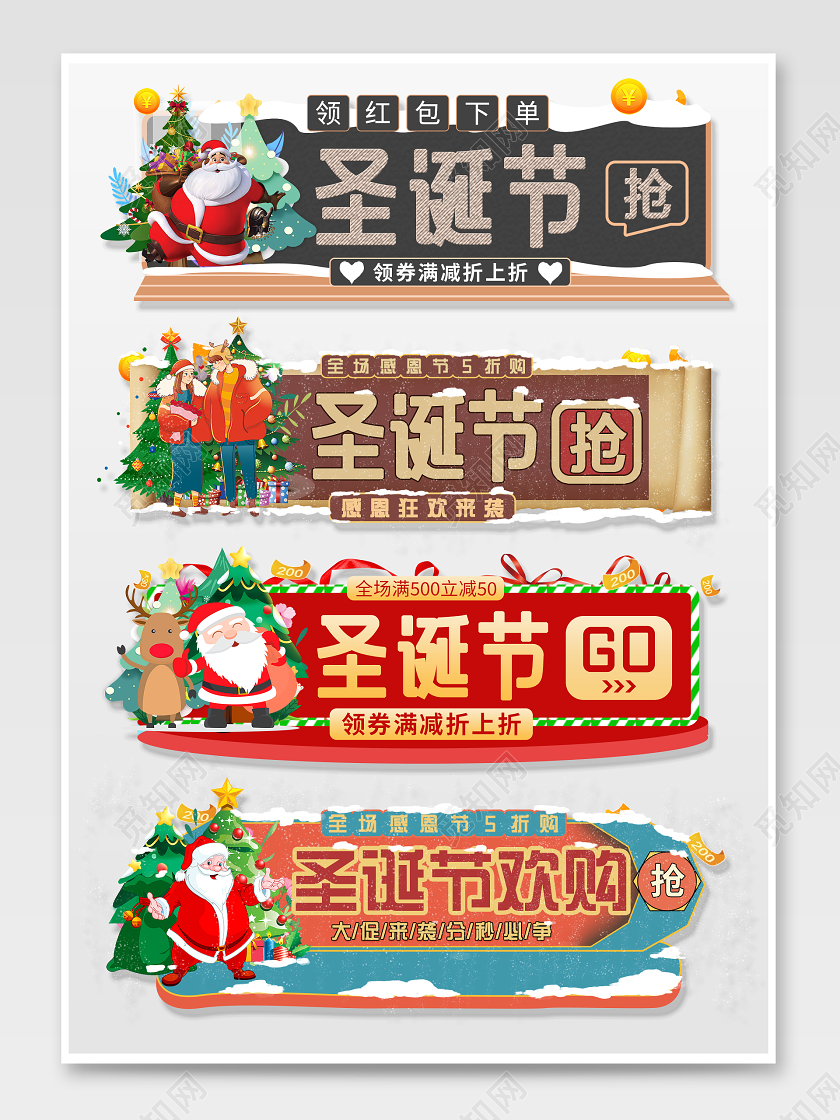 彩色手绘圣诞节促销海报banner圣诞节胶囊banner