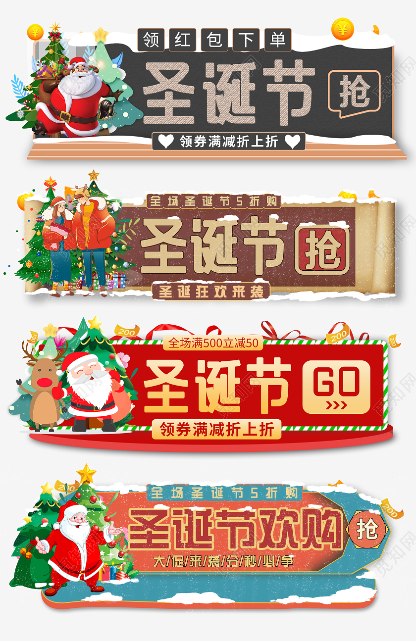 彩色手绘圣诞节促销海报banner圣诞节胶囊banner
