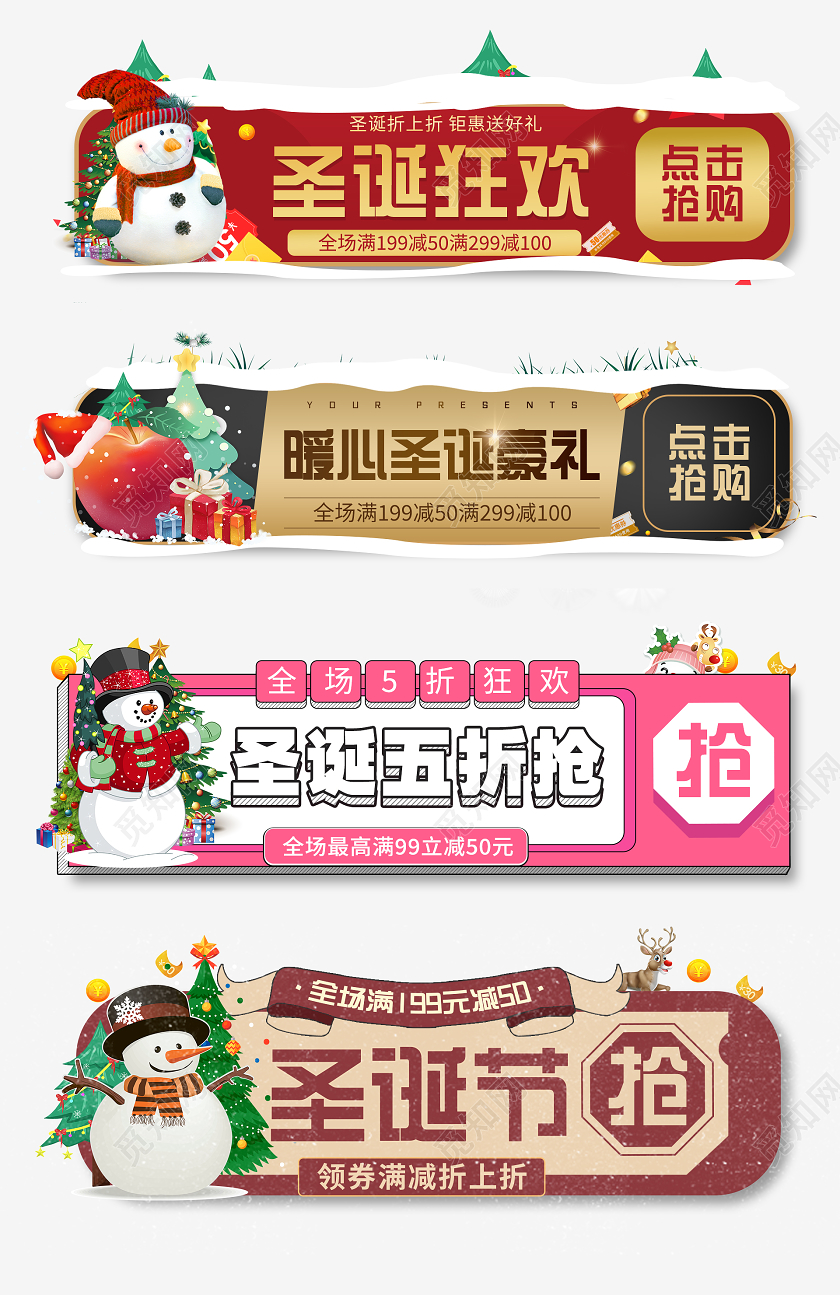 彩色手绘圣诞节促销海报banner圣诞节胶囊banner