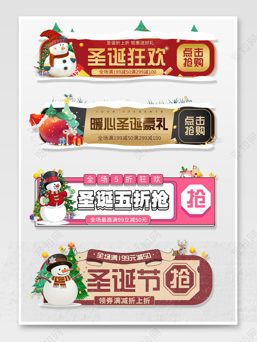 彩色手绘圣诞节促销海报banner圣诞节胶囊banner