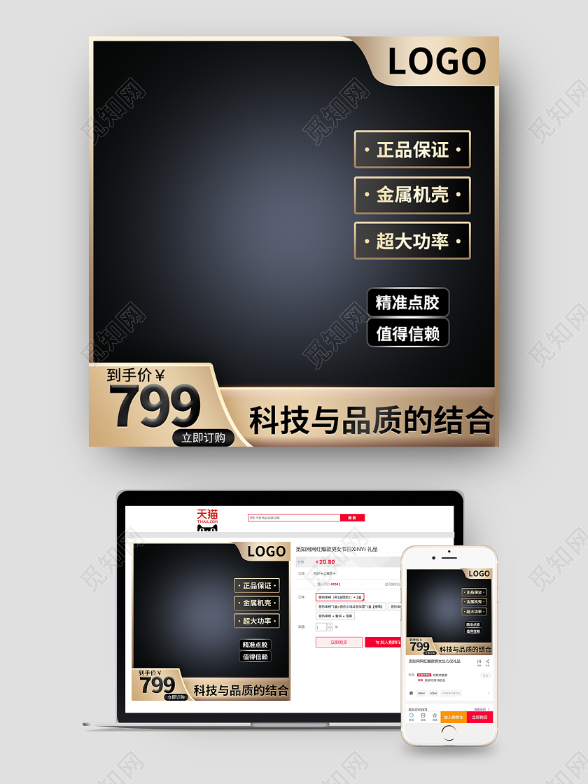 1688黑金简约五金出售科技品质高电商主图五金主图