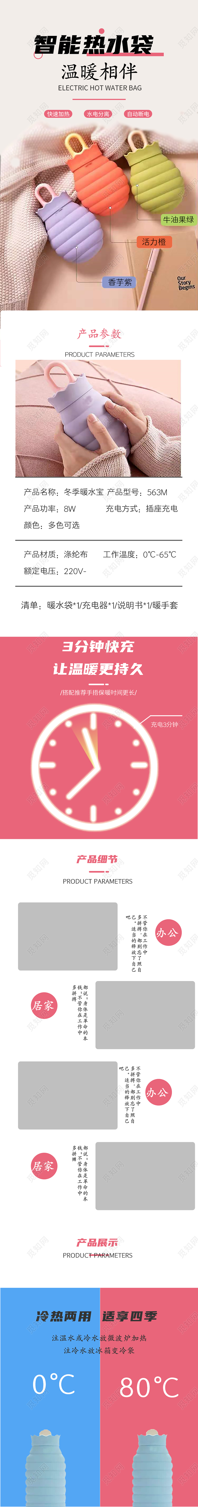 智能暖手宝冬天随身携带方便详情页暖手宝详情页冬天冬季