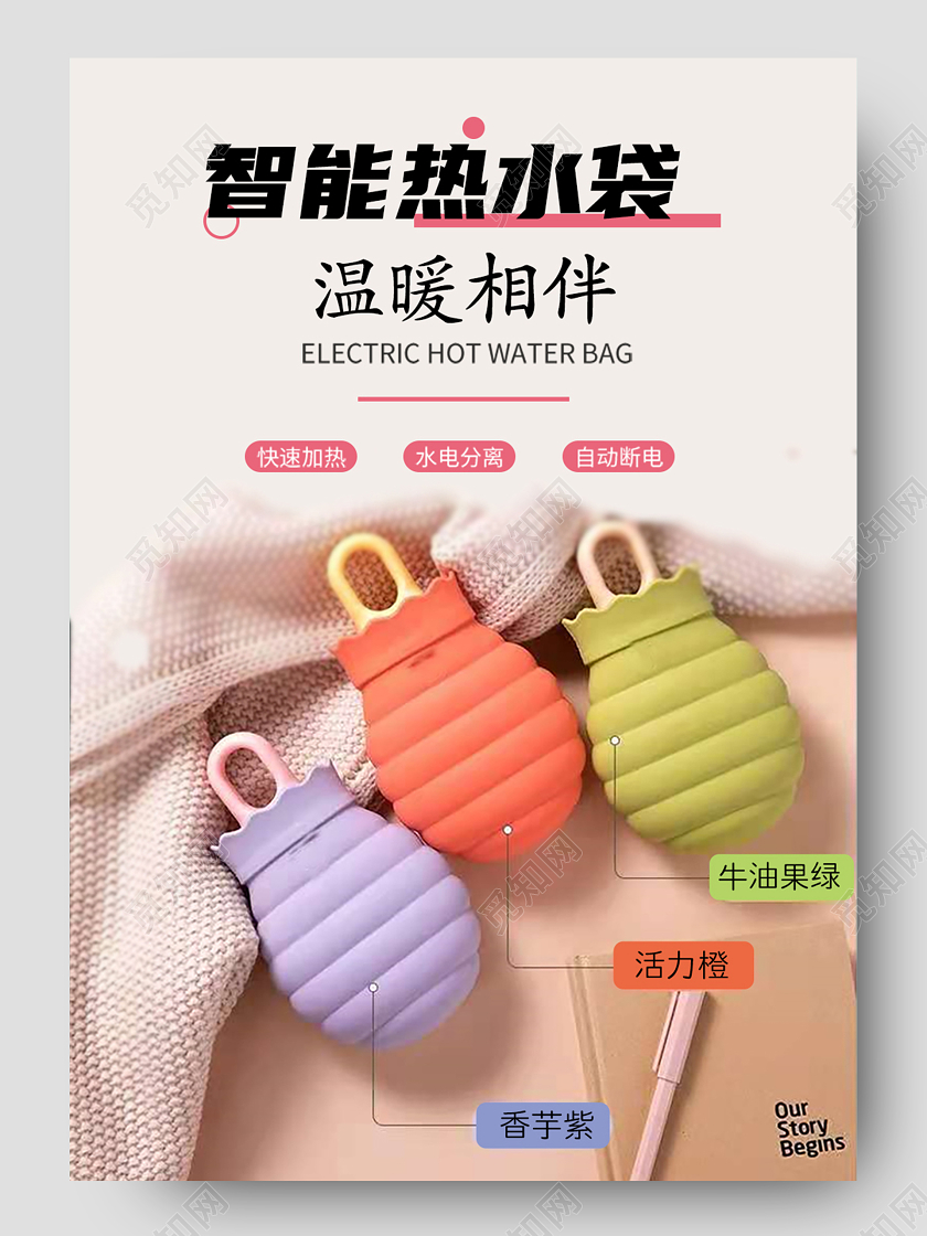 智能暖手宝冬天随身携带方便详情页暖手宝详情页冬天冬季