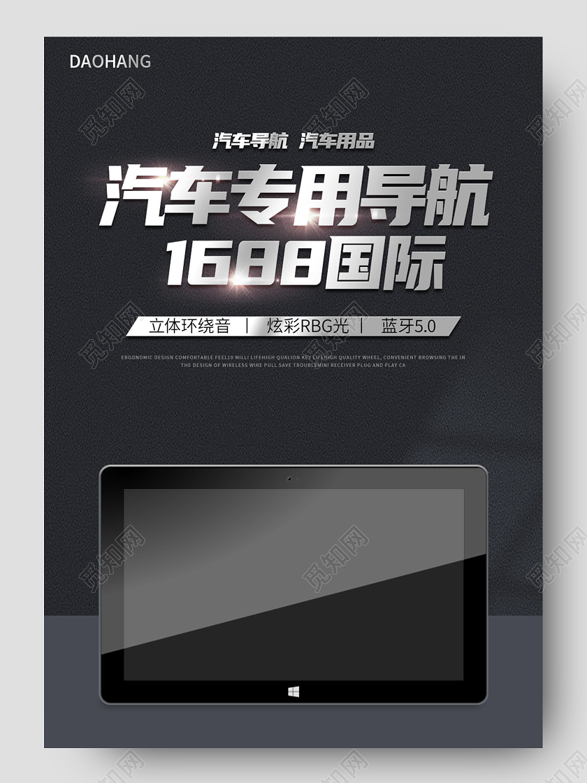 黑色导航详情页淘宝天猫电商模板导航仪汽车详情页