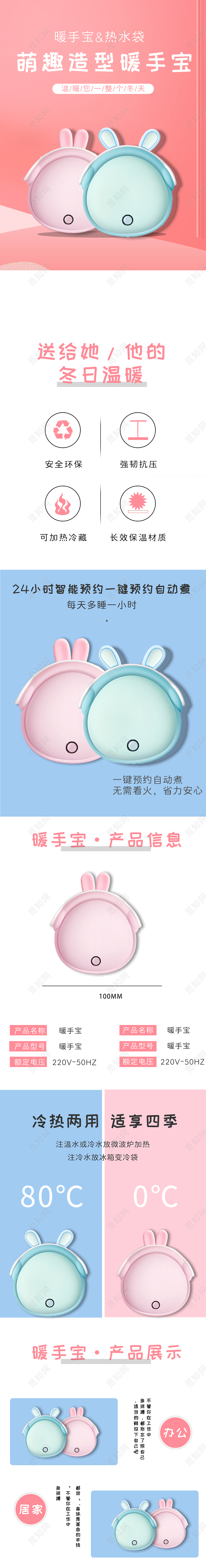 萌趣造型暖手宝随身携带方便便捷式详情页暖手宝详情页冬天冬季