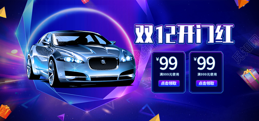 蓝色简约双12开门红双十二双12海报banner