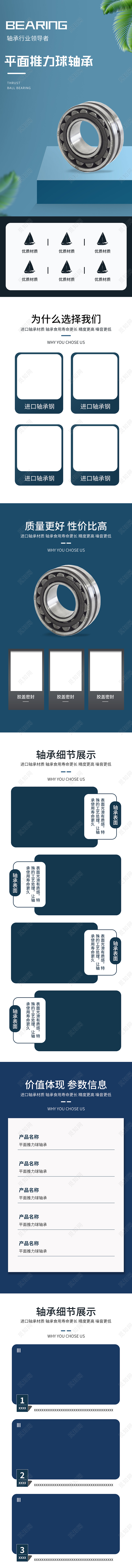 1688蓝色简约立体C4D金属汽车配件轴承通用五金零件五金详情页