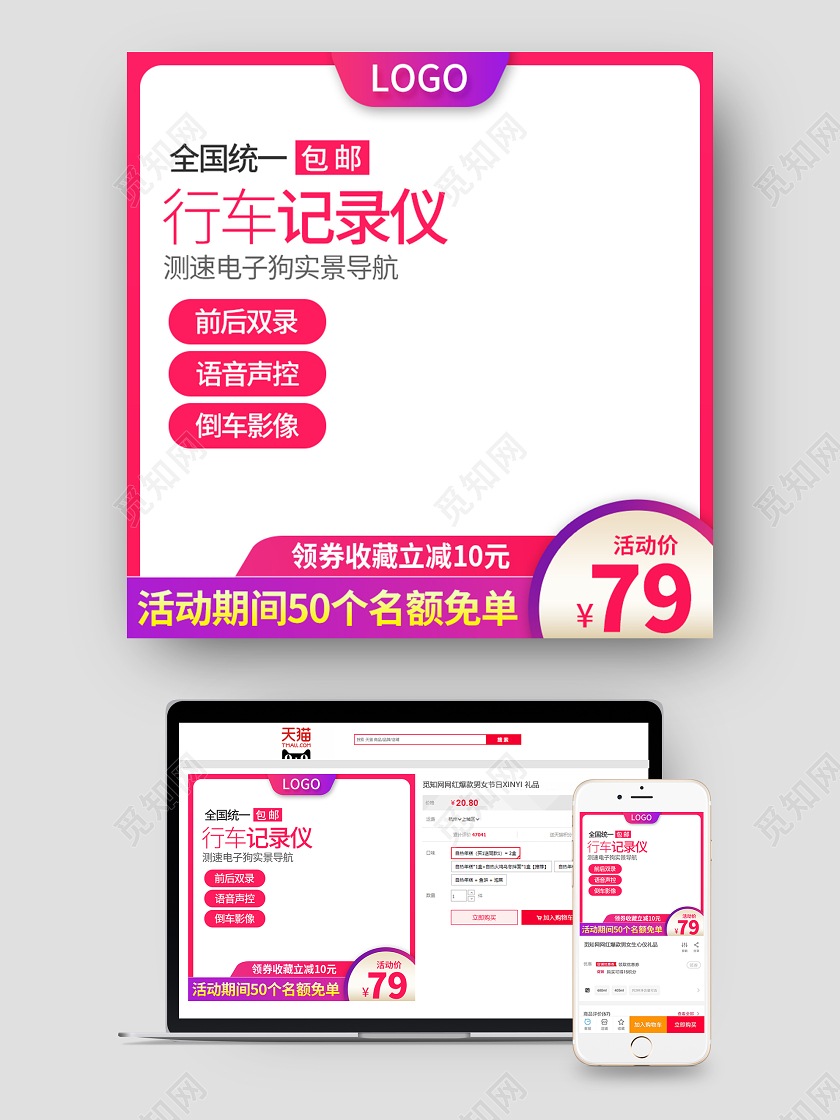 紫色节庆促销行车记录仪主图直通车模板汽车主图