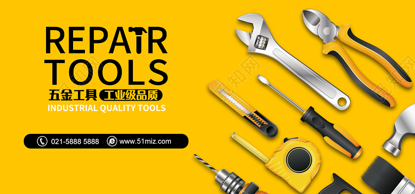 1688黄色简约五金工具工业级品质老虎钳螺丝刀banner五金海报banner