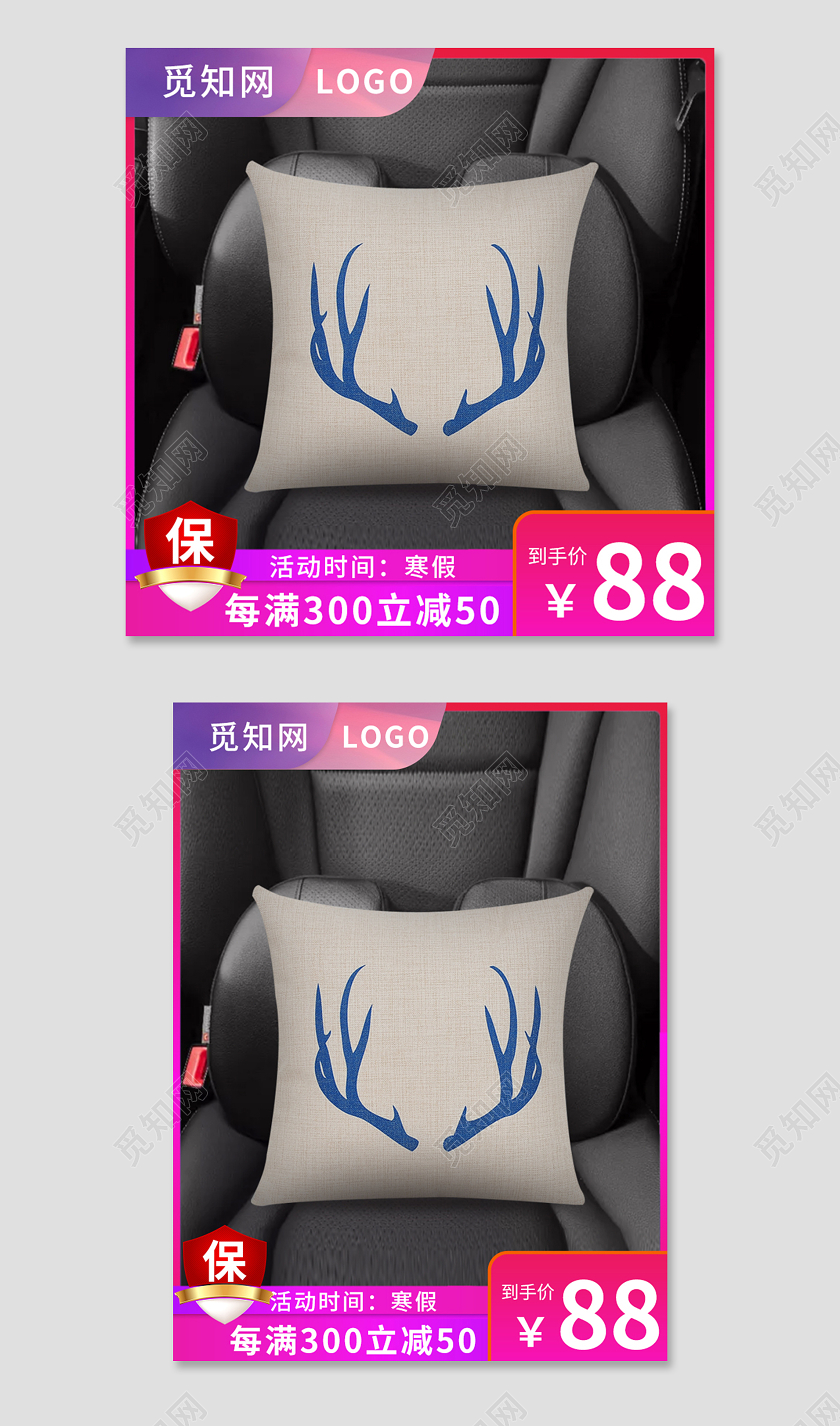 粉紫色渐变节庆简约汽车坐垫汽车主图