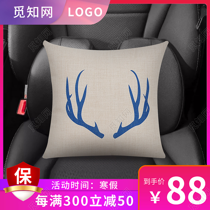 粉紫色渐变节庆简约汽车坐垫汽车主图