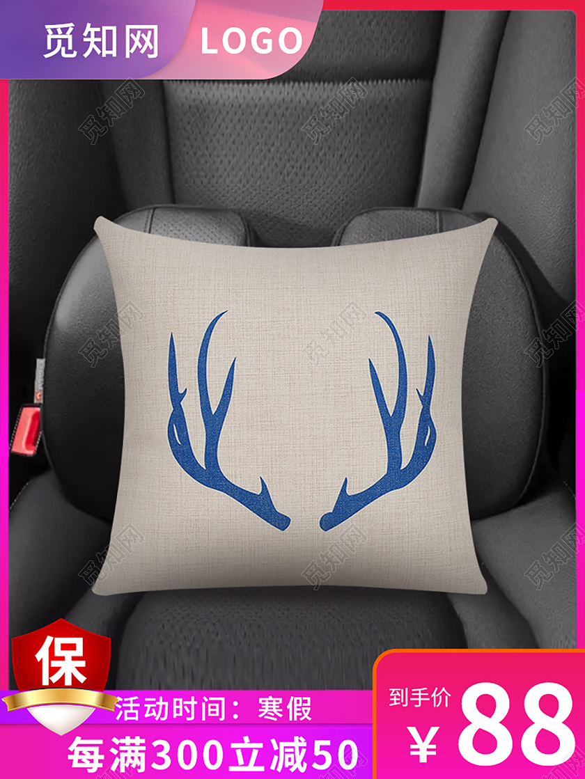 粉紫色渐变节庆简约汽车坐垫汽车主图