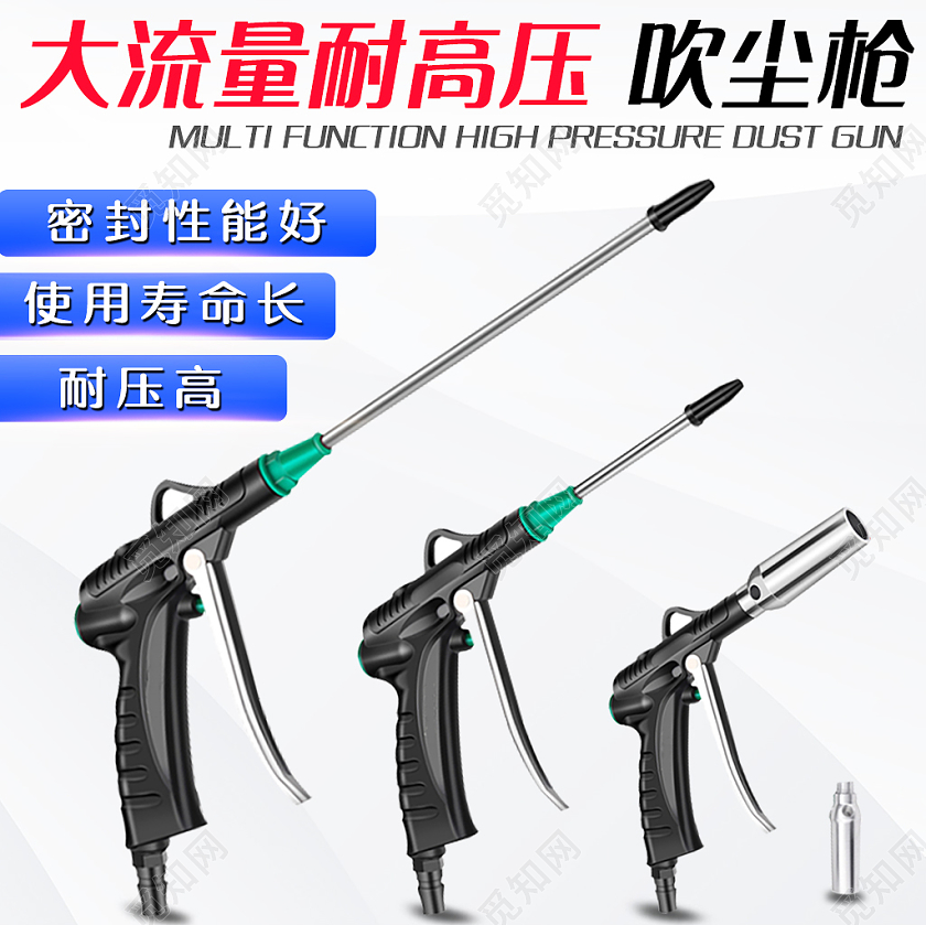 白色大流量耐高压吹尘枪主图汽车主图