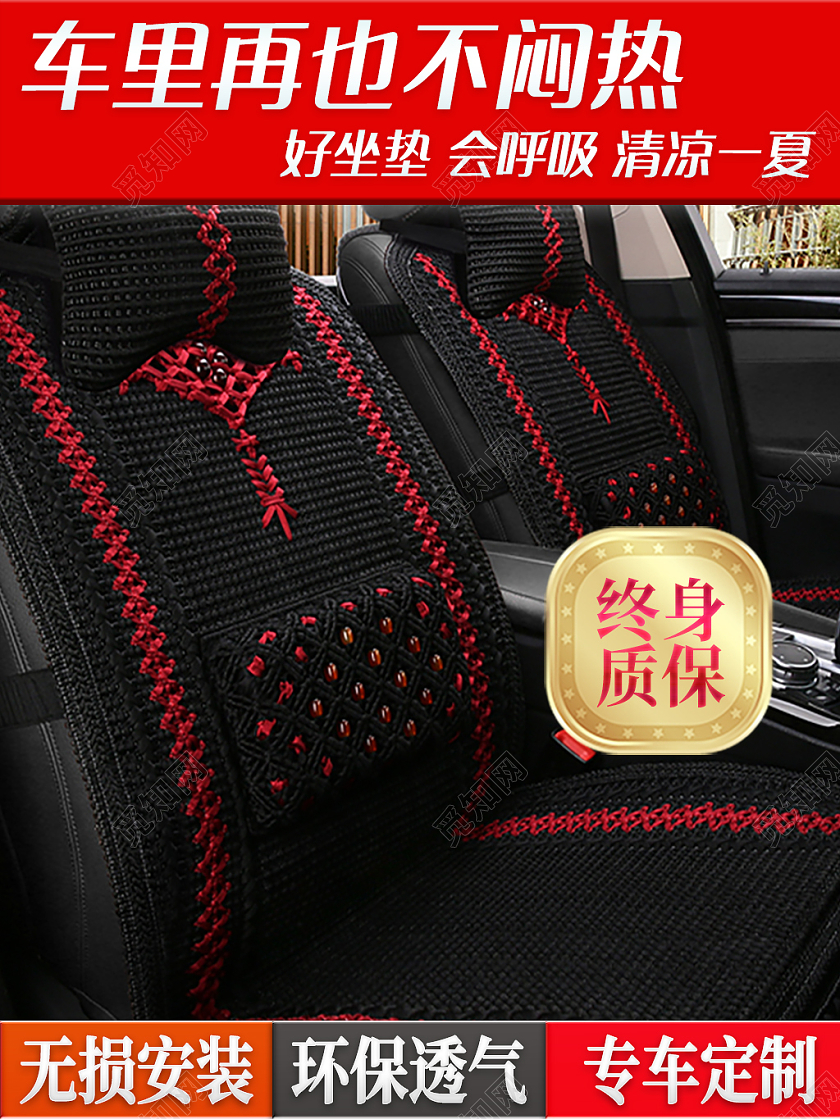 黑色红色车里再也不怕闷热好坐垫汽车坐垫主图汽车主图