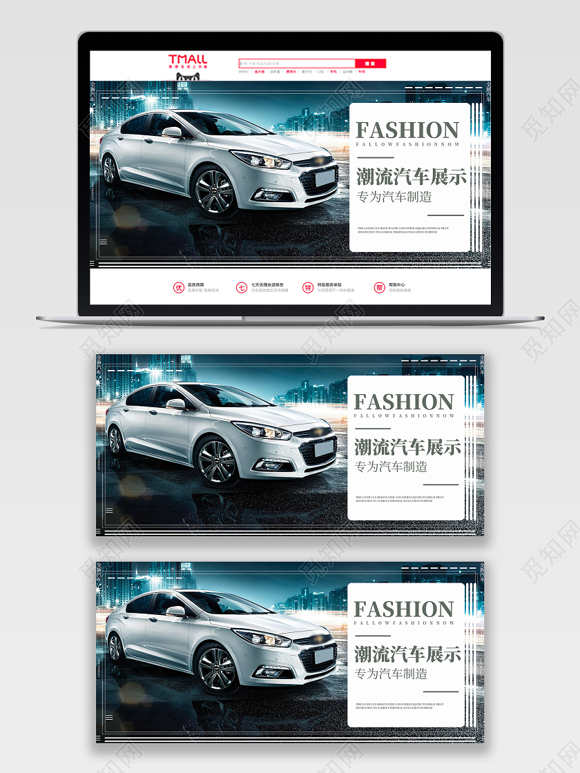 时尚炫酷潮流汽车展示汽车banner