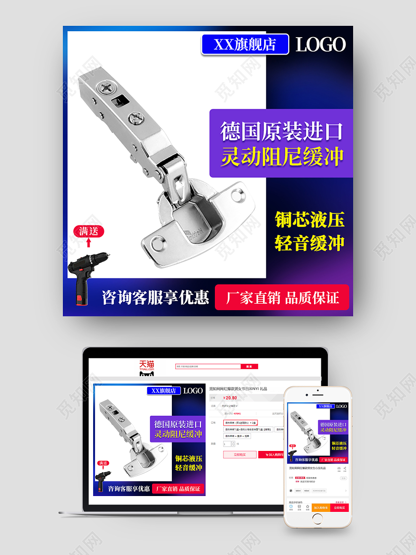 1688白色紫色渐变德国原装进口灵动阻尼缓冲主图五金主图