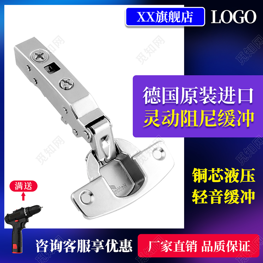 1688白色紫色渐变德国原装进口灵动阻尼缓冲主图五金主图