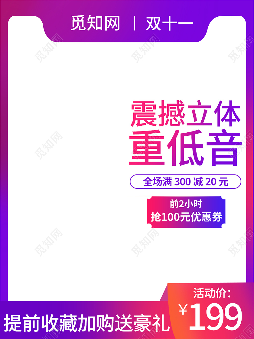 彩色大促主图紫色红色桔色车载音响汽车主图