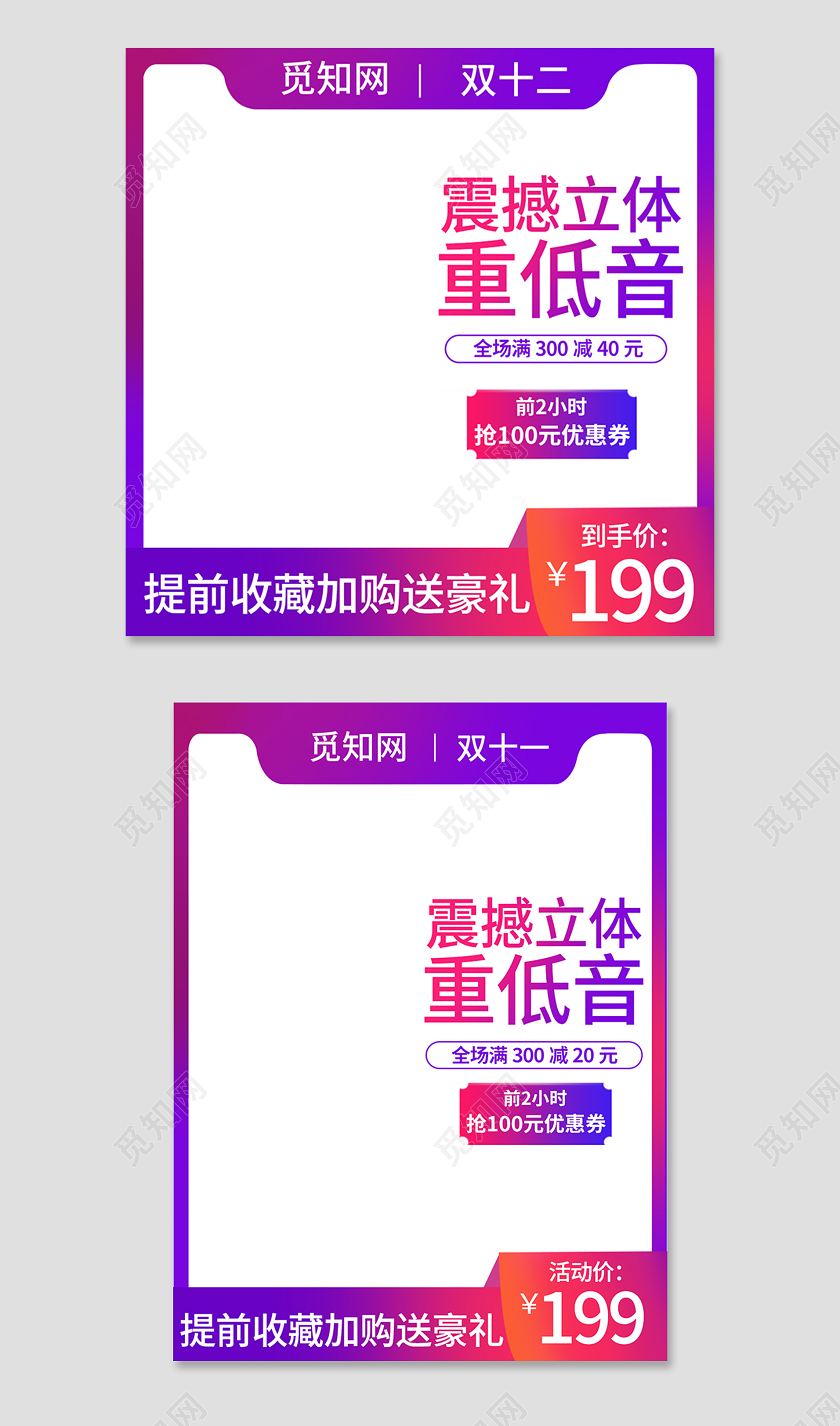 彩色大促主图紫色红色桔色车载音响汽车主图